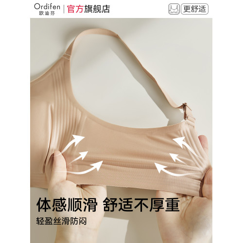 歐迪芬無痕粉底液內衣女大胸顯小超薄兔耳杯防下垂無鋼圈美背文胸