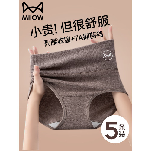 貓人內褲女士高腰收腹純棉全棉抗菌襠女生不夾臀三角短褲2026新款