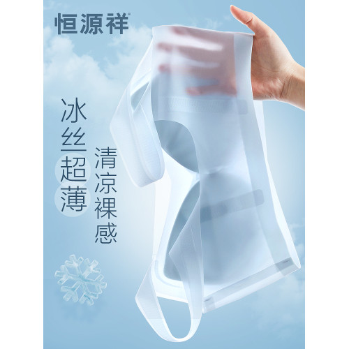 恒源祥內衣女小胸聚攏文胸冰絲涼感無痕夏季薄款無鋼圈背心式胸罩