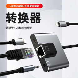 網線轉換器iphone手機平板lightning接3.5音頻Type-C以太網轉接頭