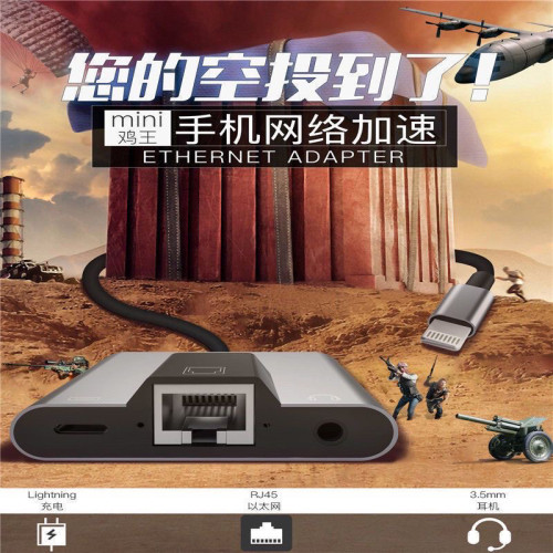 網線轉換器iphone手機平板lightning接3.5音頻Type-C以太網轉接頭