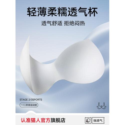 貓人新款二階段發育期內衣初高中學生女孩運動防震少女文胸背心