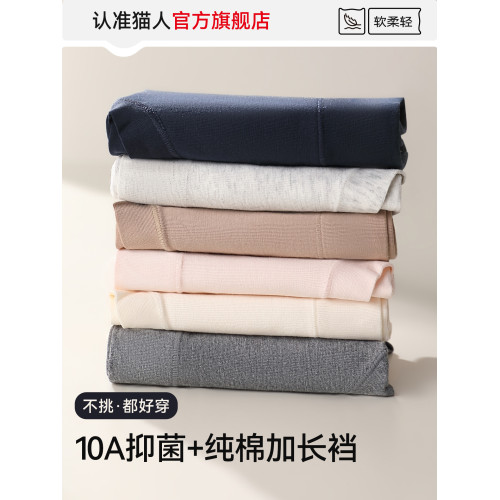 貓人純棉內褲女士2025新款抗菌全棉襠美式運動風少女生三角短褲頭