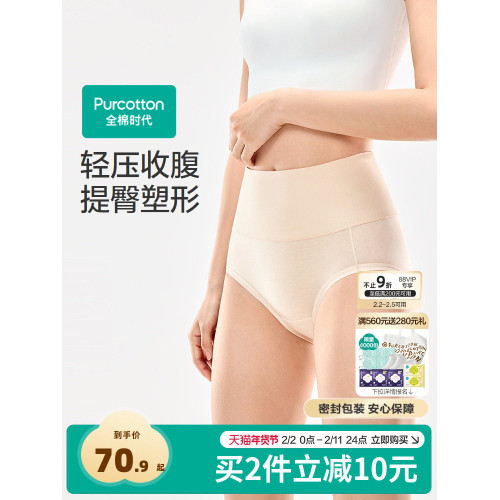 全棉時代女士高腰塑形收腹三角內褲提臀高彈輕壓純棉短褲2025新款