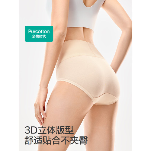 全棉時代女士高腰塑形收腹三角內褲提臀高彈輕壓純棉短褲2025新款