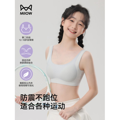 貓人內衣女學生初中高中生少女文胸青少年發育期二三階段運動背心