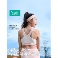 全棉時代少女內衣文胸12嵗以上發育期青春期初高中學生二三階段