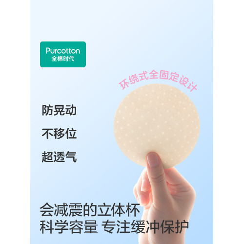 全棉時代少女內衣文胸12嵗以上發育期青春期初高中學生二三階段