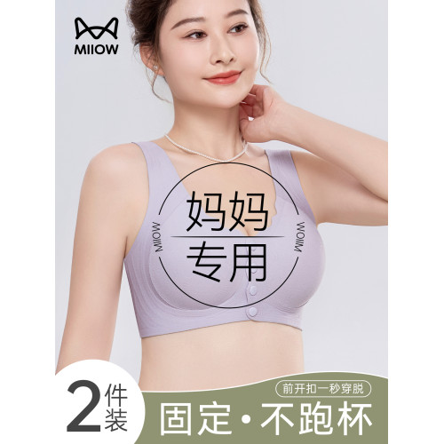 貓人媽媽內衣文胸前釦中年婦女舒適型收副乳防下垂大碼胸罩無鋼圈