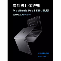 26新款M5適用蘋果macbookair13保護殼Macpro筆電套14寸16透明M4
