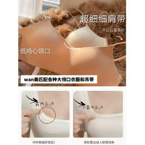 隱形領口 無痕內衣女低胸薄杯顯圓顯瘦聚攏上托無鋼圈細肩帶膚色