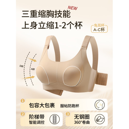 7檔可調節提拉防下垂內衣女大胸顯小胸薄款全罩杯收副乳無痕文胸