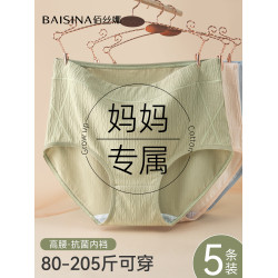 媽媽內褲女大碼胖mm純棉抗菌高腰收腹全棉襠中老年人透氣女士短褲
