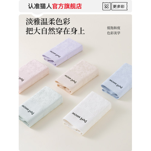 貓人內褲女士純棉2025新款高腰收腹全棉襠抗菌運動瑜珈三角褲女款