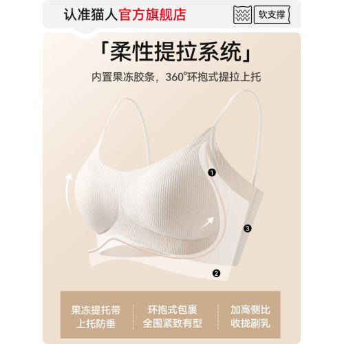 貓人細肩帶內衣女士2026新款小胸聚攏防下垂收副乳美背文胸秋冬款