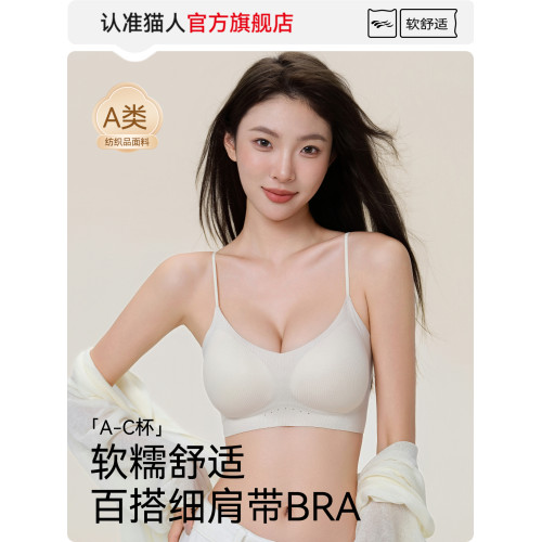 貓人細肩帶內衣女士2026新款小胸聚攏防下垂收副乳美背文胸秋冬款
