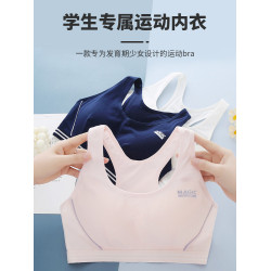 少女文胸運動內衣女初中生高中生學生青春期發育期防震女童小背心
