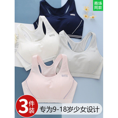 少女文胸運動內衣女初中生高中生學生青春期發育期防震女童小背心