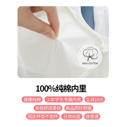 少女文胸運動內衣女初中生高中生學生青春期發育期防震女童小背心