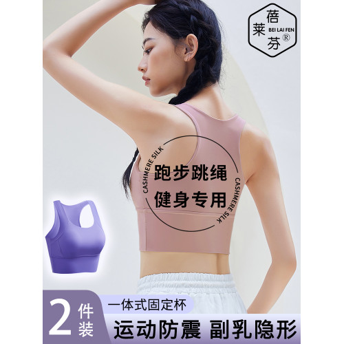 少女固定杯防震跑步文胸運動內衣女美背背心無鋼圈舒適收副乳胸罩