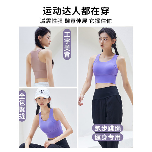 少女固定杯防震跑步文胸運動內衣女美背背心無鋼圈舒適收副乳胸罩