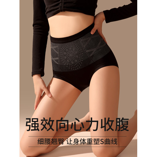 草本初色高腰提臀收腹褲女士強力收小肚子無痕透氣女士大碼三角褲