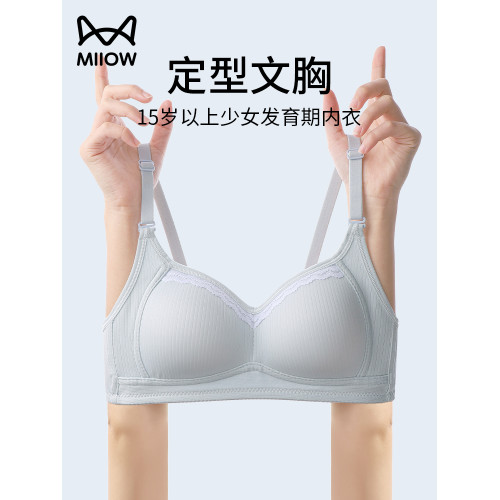 貓人定型少女文胸初高中學生青春發育期二三階段防下垂無鋼圈內衣