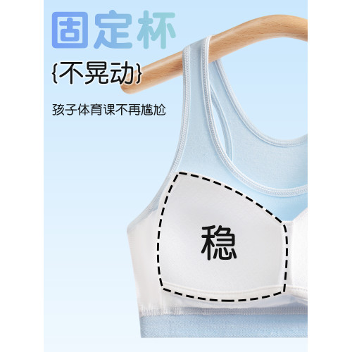 真維斯少女文胸學生運動內衣女童防震背心發育期純棉初中高中生女