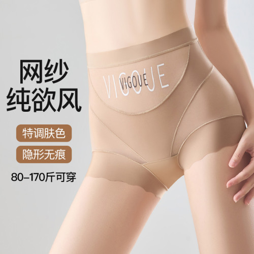 高腰收腹提臀內褲抑菌桑蠶絲襠女士薄款網紗透氣無痕塑身三角褲女