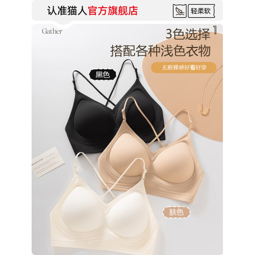 貓人無痕美背內衣女粉底液隱形吊帶一體2025新款U型露背掛脖文胸