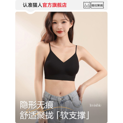 貓人無痕美背內衣女粉底液隱形吊帶一體2025新款U型露背掛脖文胸