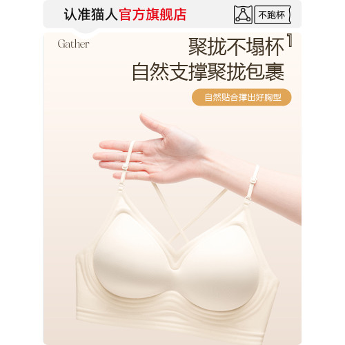 貓人無痕美背內衣女粉底液隱形吊帶一體2025新款U型露背掛脖文胸