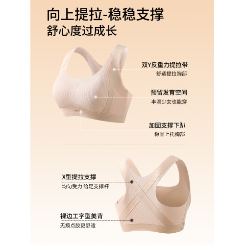 貓人少女文胸初高中學生12嵗提拉矯姿運動防震青春發育期背心文胸