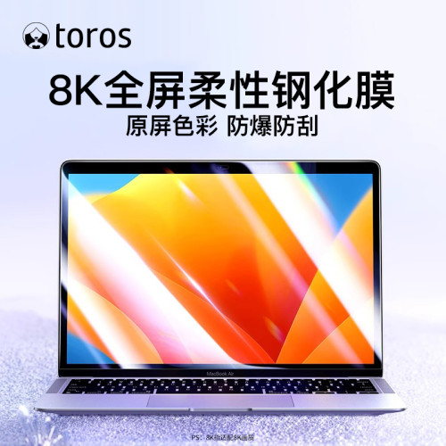 macbookpro螢幕膜14寸air13貼膜M4蘋果M3筆電15鋼化膜m2電腦16
