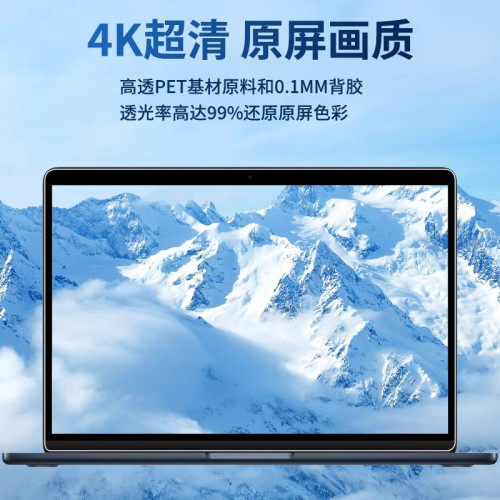 macbookpro螢幕膜14寸air13貼膜M4蘋果M3筆電15鋼化膜m2電腦16