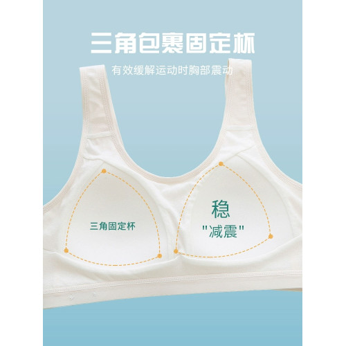 少女文胸小背心初中高中學生青春發育期運動防震跑步純棉女生內衣