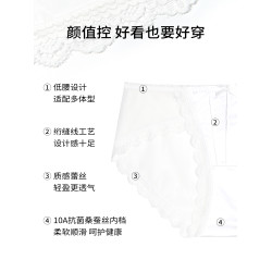 DPLAYSWEET【10A抗菌】舒適蕾絲緞面三角褲低腰蠶絲抗菌襠底內褲