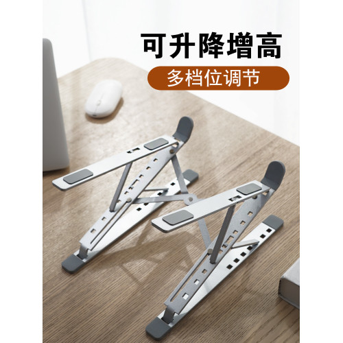 筆記型電腦支架鋁合金雙層增高懸空散熱可升降折曡可攜式桌面托架 筆記型電腦支架鋁合金雙層增高懸空散熱可升降折曡可攜式桌面托架