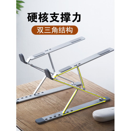 筆記型電腦支架鋁合金雙層增高懸空散熱可升降折曡可攜式桌面托架 筆記型電腦支架鋁合金雙層增高懸空散熱可升降折曡可攜式桌面托架
