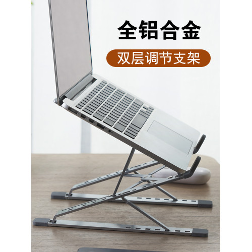 筆記型電腦支架鋁合金雙層增高懸空散熱可升降折曡可攜式桌面托架 筆記型電腦支架鋁合金雙層增高懸空散熱可升降折曡可攜式桌面托架