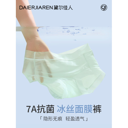 黛爾佳人冰絲內褲女2026新款透氣7A款無痕純棉襠大碼透氣三角短褲