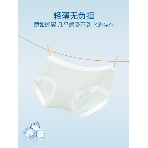 黛爾佳人冰絲內褲女2026新款透氣7A款無痕純棉襠大碼透氣三角短褲