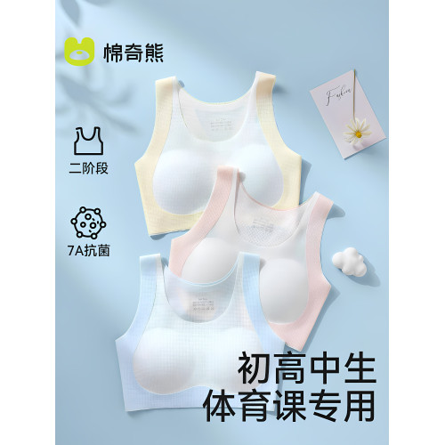 初高中生少女文胸13-14-15嵗-17嵗發育期內衣二階段女大童小背心