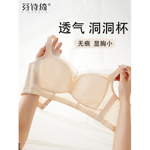 無痕大胸顯小胸內衣女美背薄款透氣全罩杯無鋼圈收副乳美背文胸罩