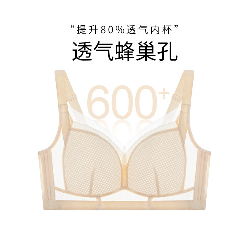 無痕大胸顯小胸內衣女美背薄款透氣全罩杯無鋼圈收副乳美背文胸罩