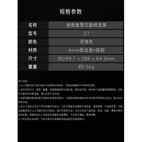 聯想拯救者筆電支架雪刃Z7電腦筆電散熱器360°旋轉
