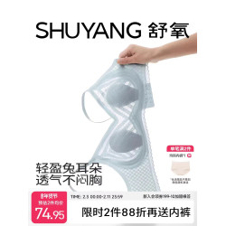 舒氧兔耳杯內衣女士薄款透氣胸罩聚攏無痕蕾絲美背大胸顯小文胸