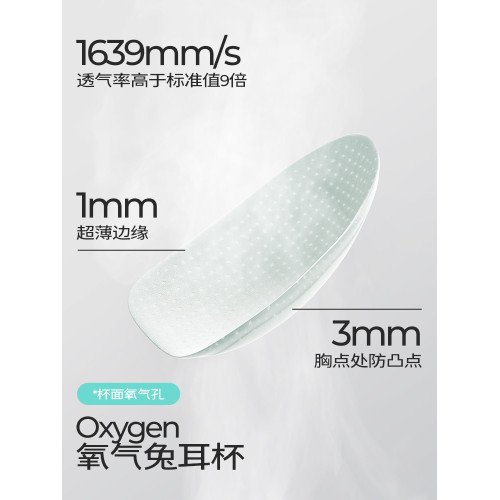 舒氧兔耳杯內衣女士薄款透氣胸罩聚攏無痕蕾絲美背大胸顯小文胸