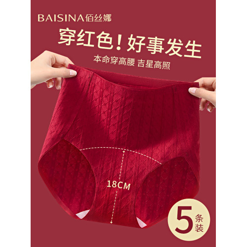 本命年紅色內褲女士純棉抗菌襠2026新款馬年結婚無痕高腰三角短褲 本命年紅色內褲女士純棉抗菌襠2026新款馬年結婚無痕高腰三角短褲