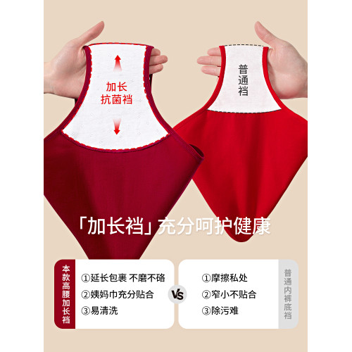 本命年紅色內褲女士純棉抗菌襠2026新款馬年結婚無痕高腰三角短褲 本命年紅色內褲女士純棉抗菌襠2026新款馬年結婚無痕高腰三角短褲